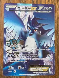 [LP] Pokemon Card Articuno EX SR BW7 Plasma Gale 072/070 Japanese - Image 1