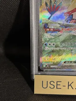 PSA 10 Milotic Ex SAR 131/106 Super Electric Breaker Pokemon Card Japanese - Image 4