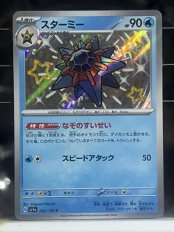 [LP] Starmie 222/190 Sv4a: Shiny Treasure Ex Holo (Japanese) Pokemon Card TCG - Image 1