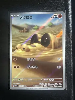 Pokemon Scarlet and Violet EX Card Sandile AR 087/078 SV1S Japanese TCG - Image 1