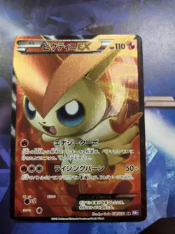 Pokemon Card Victini EX SR 1st Edition 071/070 BW7 Plasma Gale Japanese - Image 1