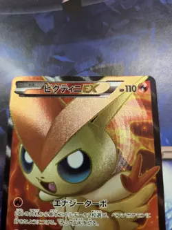 Pokemon Card Victini EX SR 1st Edition 071/070 BW7 Plasma Gale Japanese - Image 2