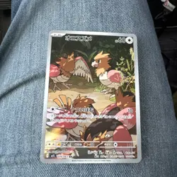 Spearow AR 074/063 Mega Brave M1L Pokemon Card Japanese Near Mint - Image 1