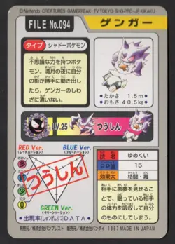Pokemon Carddass Card Gengar File No.94 Bandai Pocket Monsters 1997 Japan - Image 2