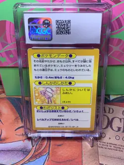 Cgc 4 Pokemon Card Mew Gold Foil Japanese Meiji Get Card Promo 1997 - Image 2