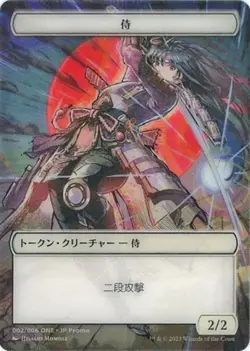 MTG - 002/006 - Samurai Token - Promo Rare - Phyrexia: Perfect Unity - Japanese* - Image 1