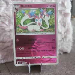 Fee Feelinara 09 09 / 15 - Gem Pack Vol 2 NM - meisterball Sylveon Pokemon Karte - Image 1