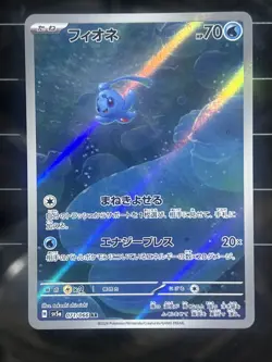 Phione 071/066 Sv5a: Crimson Haze Holo (Japanese) POKEMON TCG [NM] ART RARE - Image 1