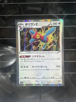 Porygon-Z 054/070 R Holo Rare s6H Silver Lance Japanese Pokemon TCG - Image 1