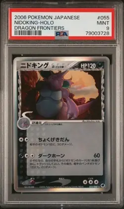 PSA 9 MINT Nidoking 055/068 Holo Unlimited Dragon Frontiers Japanese Pokemon - Image 1