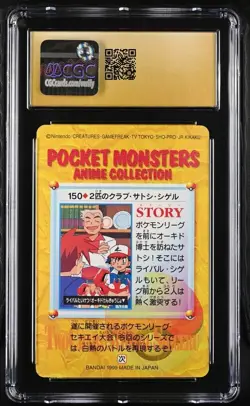 CGC 10 Pristine Ash's Krabby and Gary's Krabby 150 Bandai Carddass 1999 Pokemon - Image 2