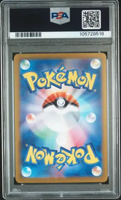 2024 POKEMON JPN SV8A-TERASTAL FEST EX SPECIAL ART RARE #209 JOLTEON EX PSA 10 - Image 2