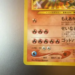 Vintage Pokemon - Ho-Oh Holo - Japanese Neo 3 Revelation #250 NEAR MINT - Image 4