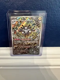 Magneton AR 112/106 sv8 Super Electric Breaker Pokemon Card Game Japanese NM - Image 1