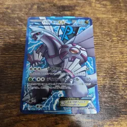 Pokemon Card Palkia EX SR BW9 Megalo Cannon 081/076 Japanese Very Good - Image 1