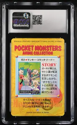 CGC 10 Mankey, Rattata, Doduo 151 Bandai Carddass Anime Series 1999 Pokemon Card - Image 2