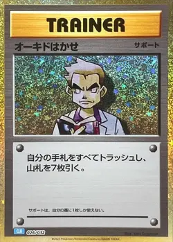 Professor Oak 027/032 CLK Pokemon Card Game Classic Japanese NM - Image 1