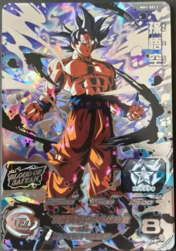 Super Dragon Ball Heroes Son Goku MM1-SEC3 Secret Rare Japanese BANDAI Card Mint - Image 1