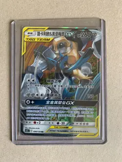 Pokemon S-Chinese LUCARIO MELMETAL TAG TEAM GX 090/150 CSM2aC Full Art RR Holo - Image 3