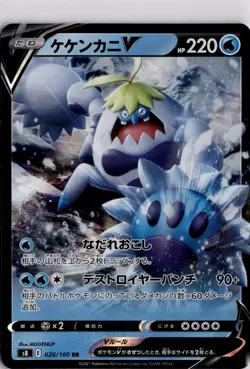 Crabominable V Double Rare S8: Fusion Arts 026/100 NM - Image 1