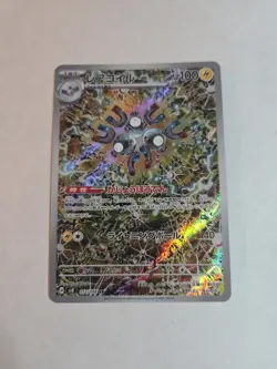 2024 Near Mint Pokemon Magneton AR 112/106 SV8 Super Electric Breaker Japanese - Image 1