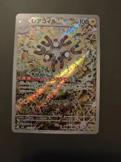 2024 Near Mint Pokemon Magneton AR 112/106 SV8 Super Electric Breaker Japanese - Image 1