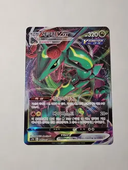 Rayquaza VMAX 047/067 2021 - RRR s7R Korean Blue Sky Stream - Pokemon NM (G005) - Image 1