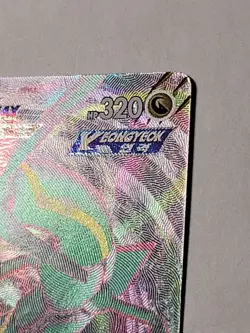 Rayquaza VMAX 047/067 2021 - RRR s7R Korean Blue Sky Stream - Pokemon NM (G005) - Image 5