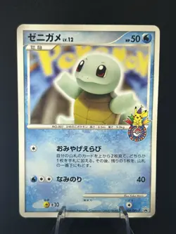Squirtle 009/DPt-P Pokemon Center 10th Anniversary Promo Card Japanese #308_20 - Image 1