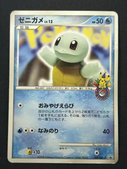 Squirtle 009/DPt-P Pokemon Center 10th Anniversary Promo Card Japanese #308_20 - Image 3