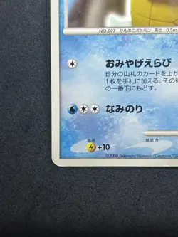 Squirtle 009/DPt-P Pokemon Center 10th Anniversary Promo Card Japanese #308_20 - Image 5