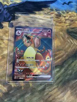 Chinese Charizard ex 175/151 SR 151C Full Art Pokemon Card TCG - Image 1