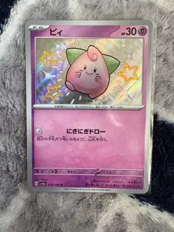 Shiny Cleffa S 255/190 SV4a Shiny Treasure ex / Pokemon Card Japanese NM/M - Image 1
