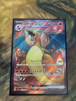 Charizard ex 185/165 Sv2a: Pokemon Card 151 Holo (Japanese) Full Art - Image 1