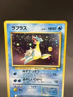 Lapras No. 131 Mystery of the Fossils Holo Japanese Pokemon Card - Image 2