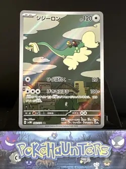 Pokemon Card Drampa AR 083/071 SV5M Cyber Judge Scarlet & Violet Japanese NM - Image 1