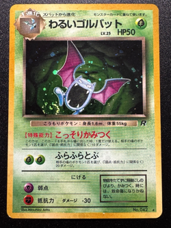 Japanese Dark Golbat Team Rocket Gang Pokemon Card Holo Foil Rare Swirl MP - Image 1