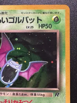 Japanese Dark Golbat Team Rocket Gang Pokemon Card Holo Foil Rare Swirl MP - Image 4