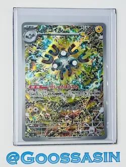 Pokemon Card Magneton AR 112/106 sv8 Super Electric Breaker Japanese -US Seller - Image 1