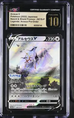 CGC 10 Pristine Arceus V 267/S-P Promo Legends Arceus Pre-Order Pokemon Card - Image 1