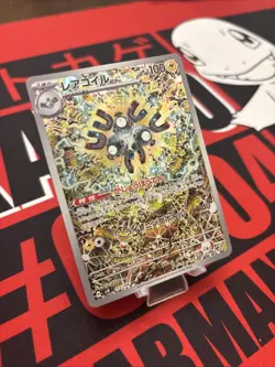 Magneton AR 112/106 SV8 Super Electric Breaker Holo Card Japanese Pokemon - Image 2