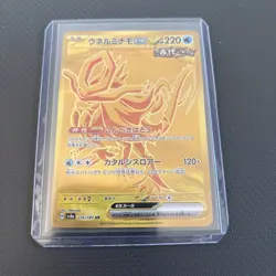 Walking Wake ex UR 235/187 Terastal Festival ex SV8a Pokemon Card Japanese - Image 1