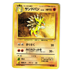 SANDSLASH FOSSIL SET JAPANESE POKEMON TCG - Image 1
