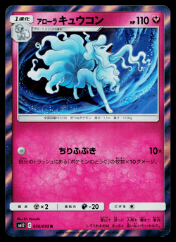 ALOLAN NINETALES 056/095 ALTER GENESIS JAPANESE POKEMON TCG - Image 1