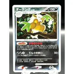 Shiftry DPBP#325 Space Time Creation DP1 Japanese Pokemon TCG - Image 1