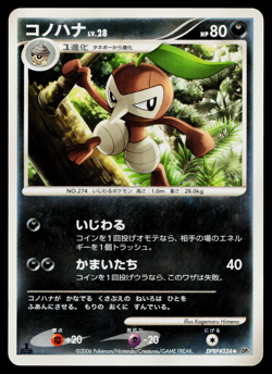 NUZLEAF DPBP#324 SPACE-TIME CREATION JAPANESE POKEMON TCG - Image 1