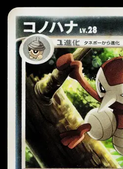 NUZLEAF DPBP#324 SPACE-TIME CREATION JAPANESE POKEMON TCG - Image 2