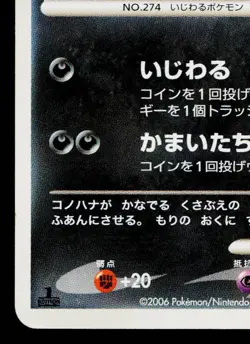 NUZLEAF DPBP#324 SPACE-TIME CREATION JAPANESE POKEMON TCG - Image 4