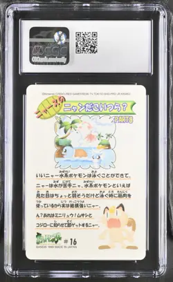 CGC 10 Squirtle, Goldeen, Dratini #16 Bandai Sealdass Fancy Graffiti Pokemon - Image 2