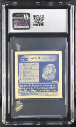 CGC 10 Onix 593 Hyper Sticker Collection Part 3 Amada 2000 Pokemon - Image 2